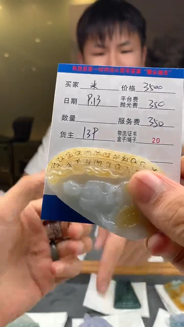 未镶嵌定制翡翠米****爷HY110216