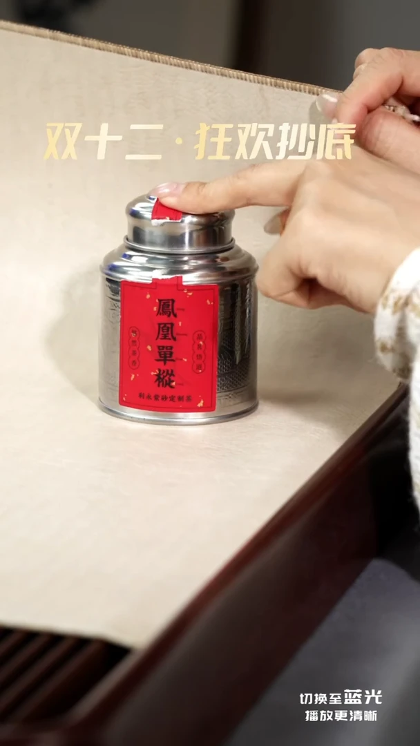 茶壶紫砂凤凰单丛（鸭屎香）25g
