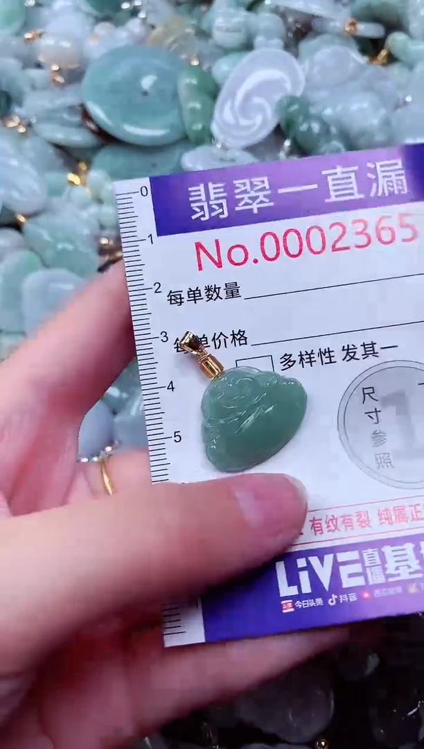 吊坠(不含链)未镶嵌翡翠2365