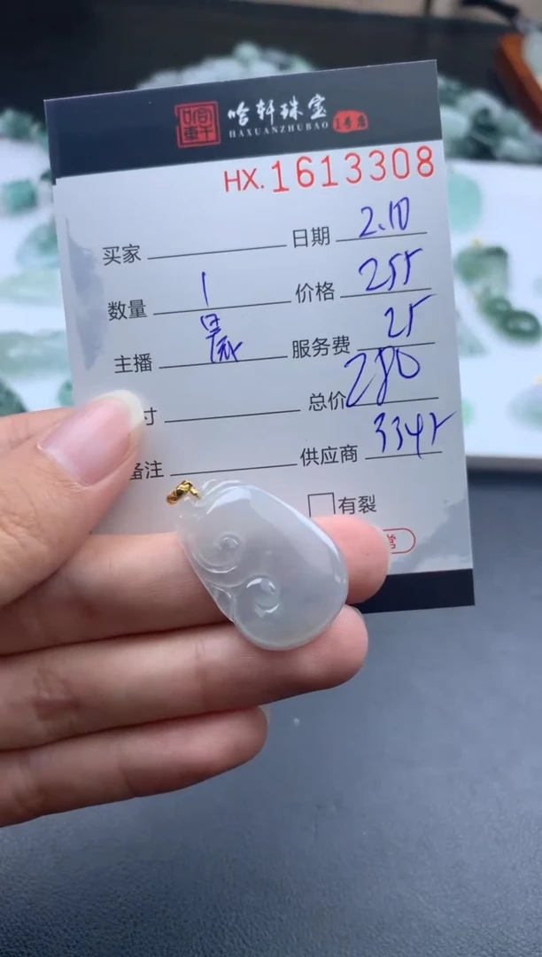 【闪购商品】翡翠挂件未镶嵌哈轩 挂件1