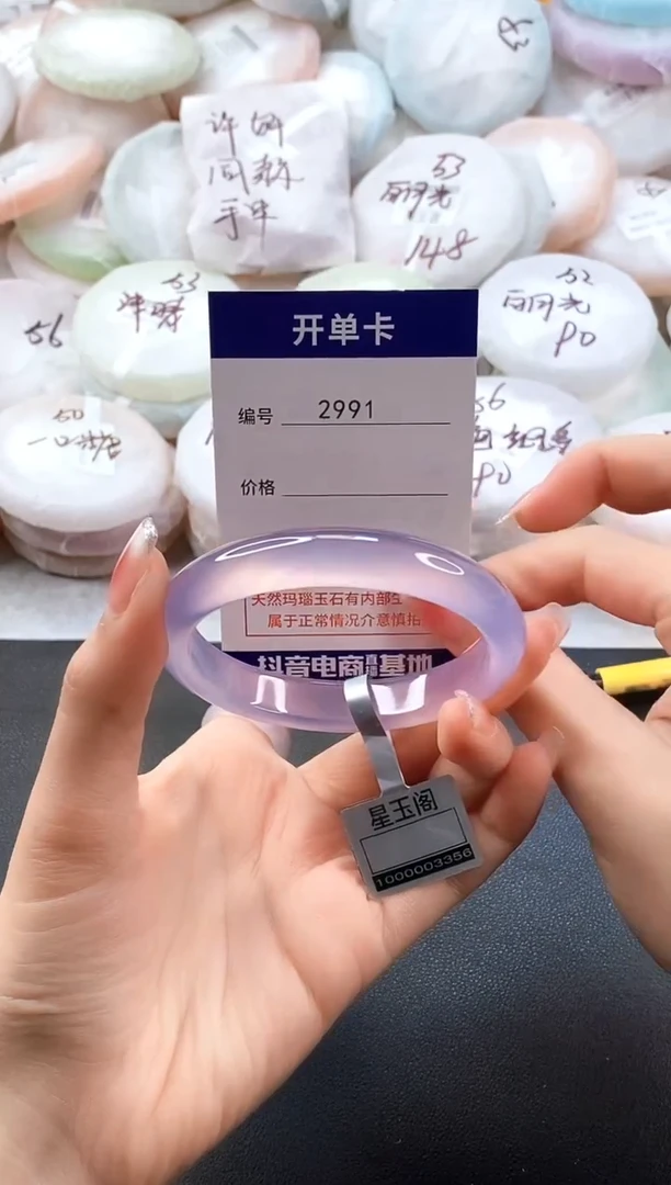 手镯玛瑙/玉髓未镶嵌2991圈口56