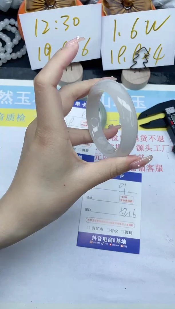 【闪购商品】石英质玉手镯未镶嵌91-52.6