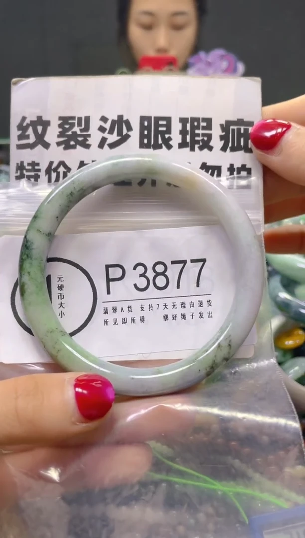 颈饰未镶嵌翡翠59-61/P/纹裂沙眼瑕疵介意勿拍