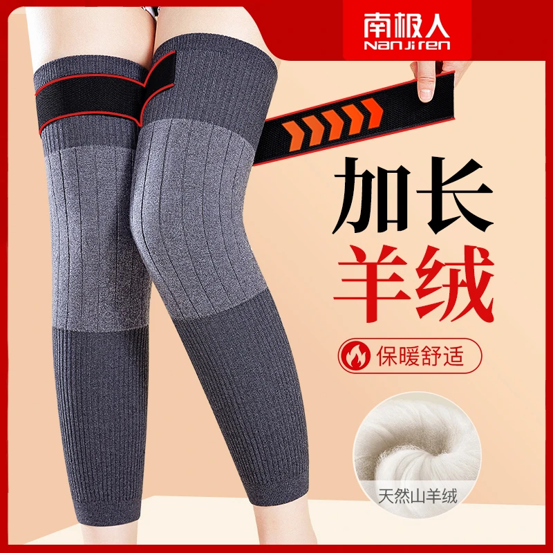 南极人羊绒护膝盖防滑保暖老寒腿男女士关节四季防寒兔毛加厚腿套