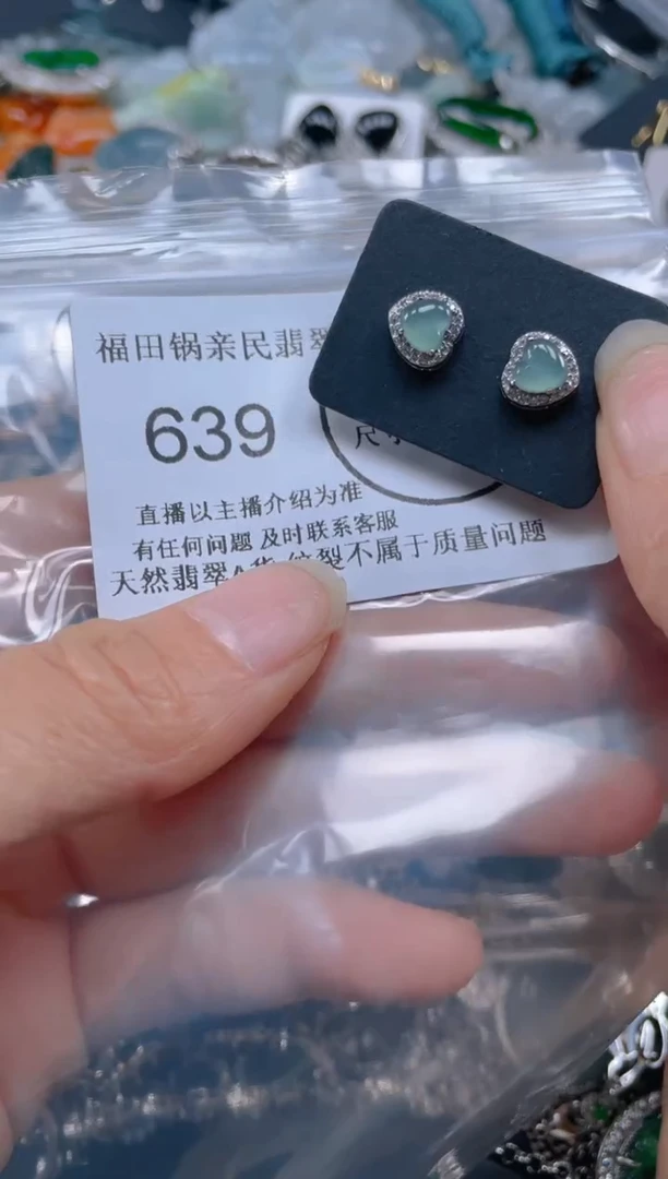 【闪购商品】翡翠吊坠(不含链)未镶嵌639