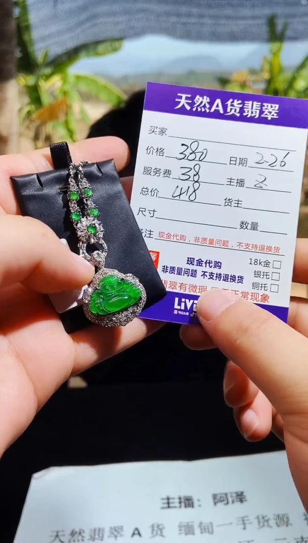 【闪购商品】定制翡翠未镶嵌0531942628多样性发货