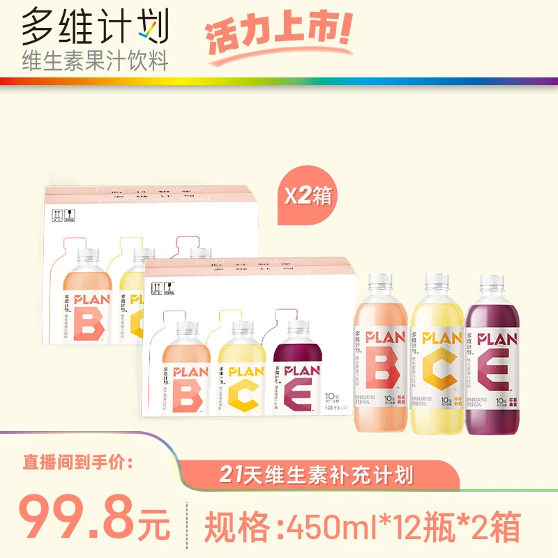 【2箱装】24天补维康师傅多维计划维生素饮料营养素饮品混合口味