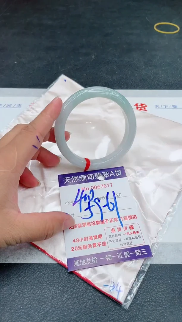 翡翠手镯未镶嵌400.00