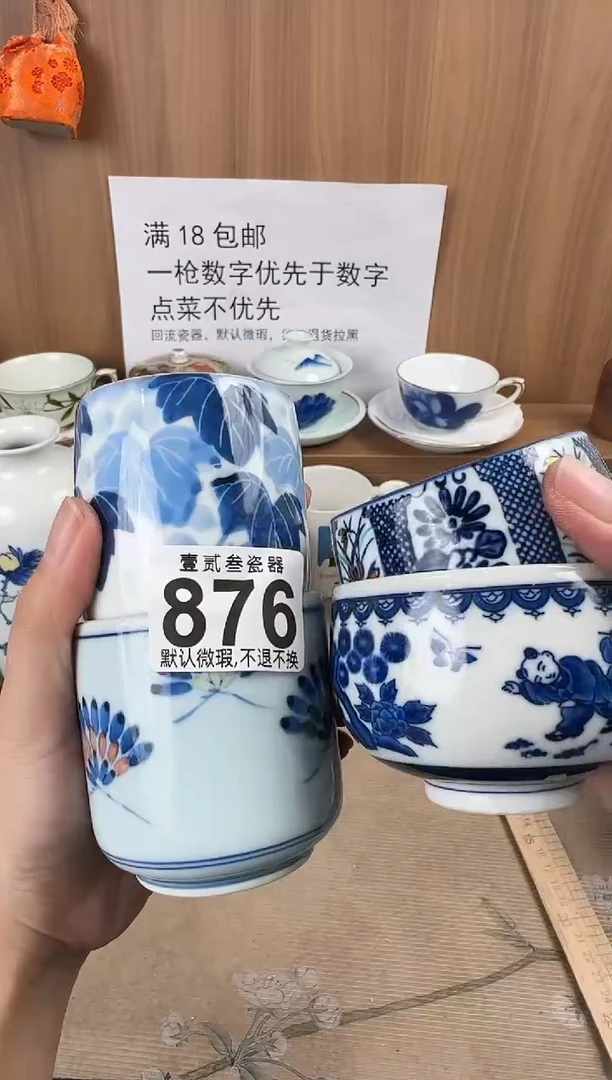 ღ*ღ瓷器瓷器瓷器瓷器