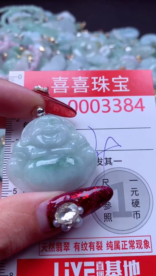 颈饰未镶嵌翡翠3384