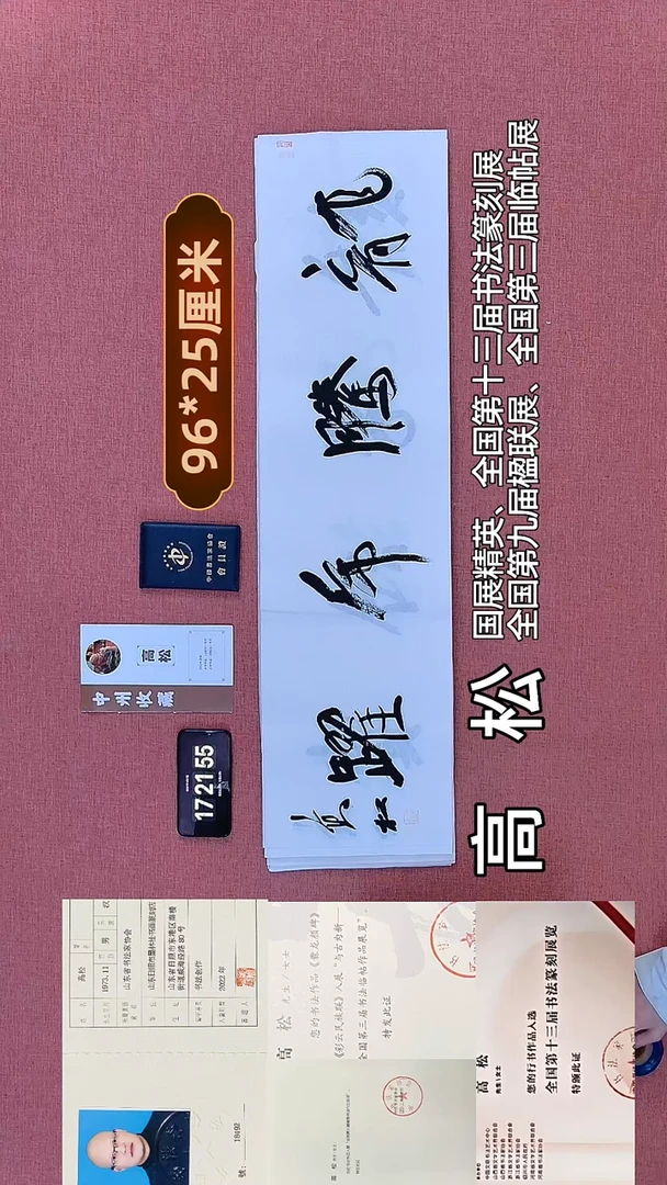 书法327         高老师书法作品