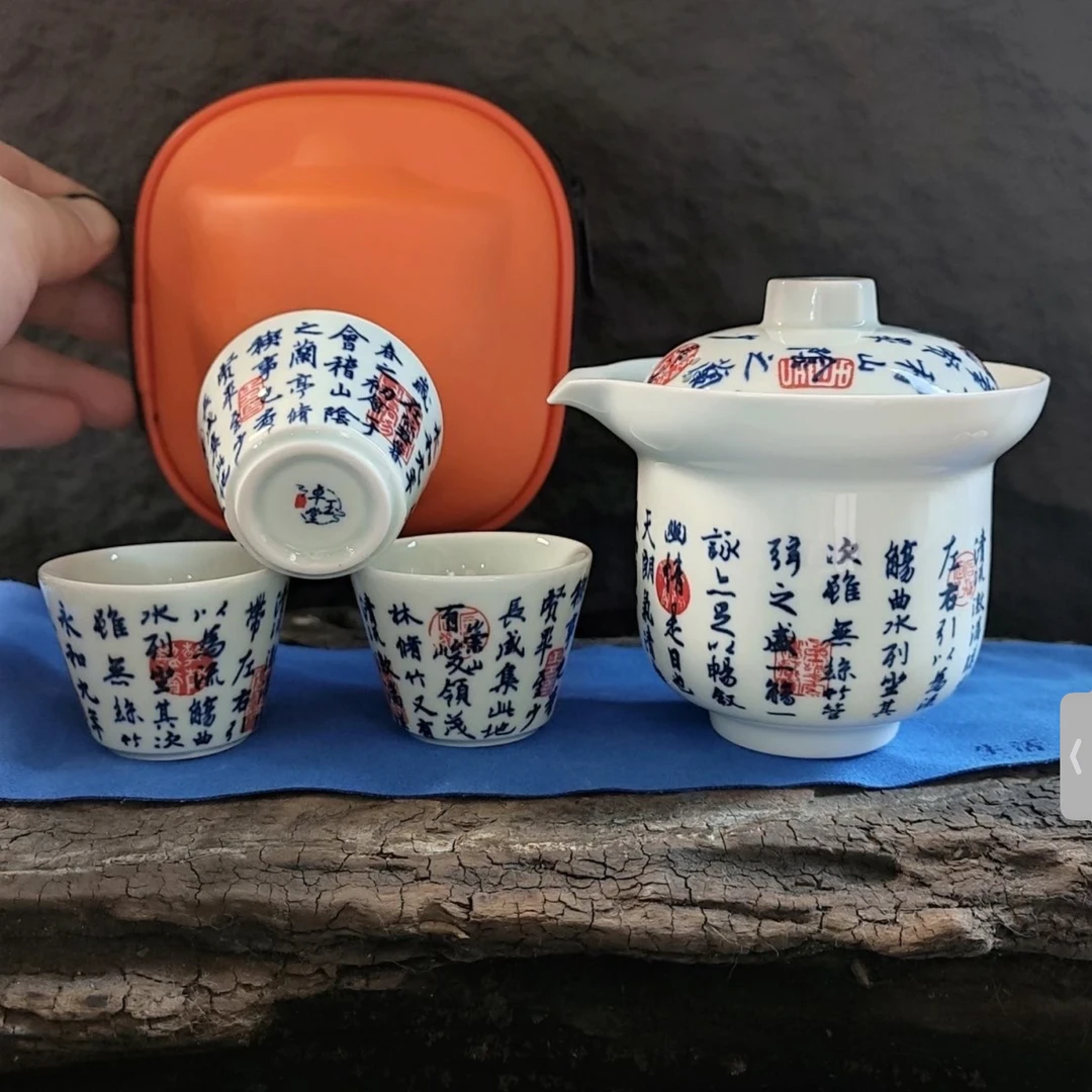 KK0209-兰亭序釉下青花山水千里江山旅行茶具便捷包车载酒店出行