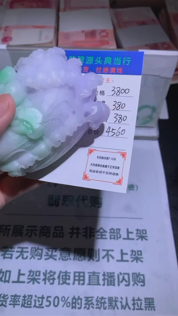 定制翡翠未镶嵌-毛货-不退不换-