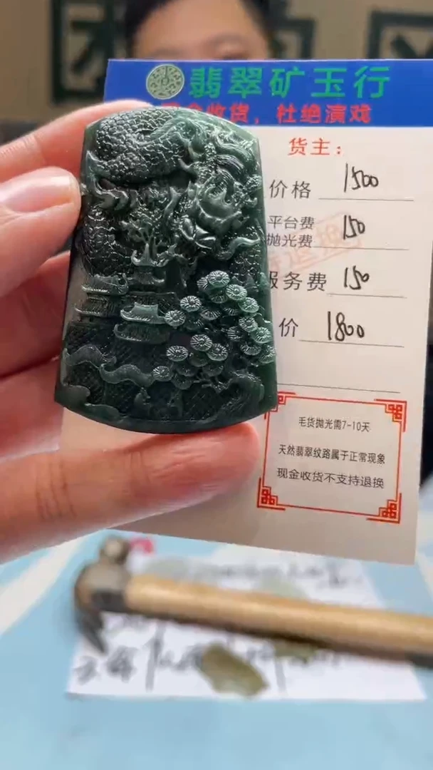 未镶嵌定制翡翠在****哥-毛货-不退不换