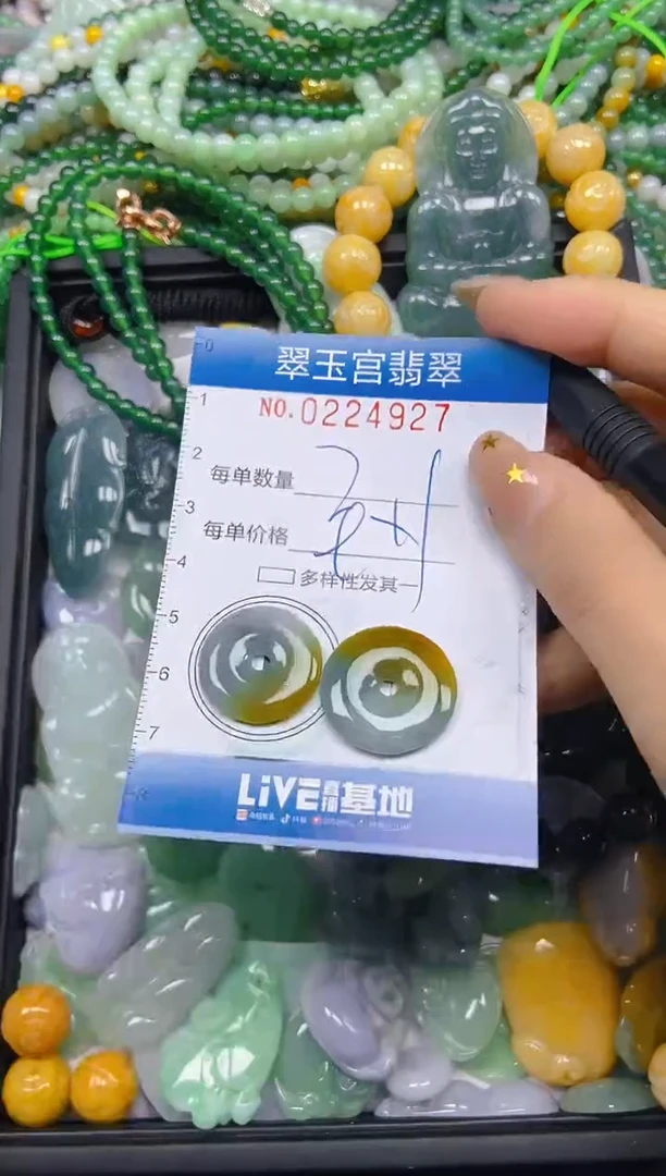 颈饰未镶嵌翡翠闪购C0224927