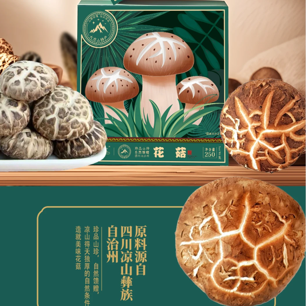 四川大凉山花菇香味浓郁肉厚香菇 干货花菇香菇 营养鲜嫩美味百搭