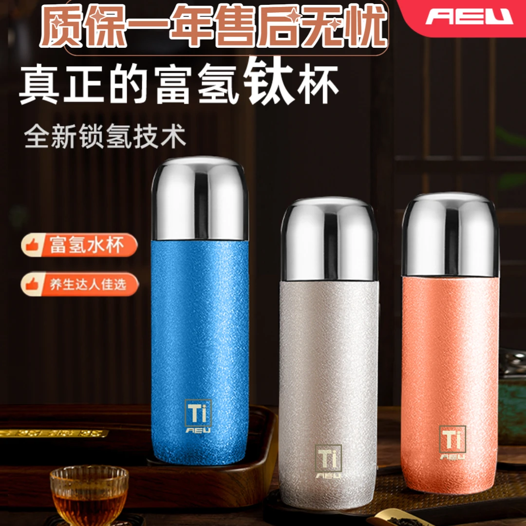 AEU/AEU富氢双层钛碎水小分子高档焖茶杯男女士泡茶水杯圆盖SP