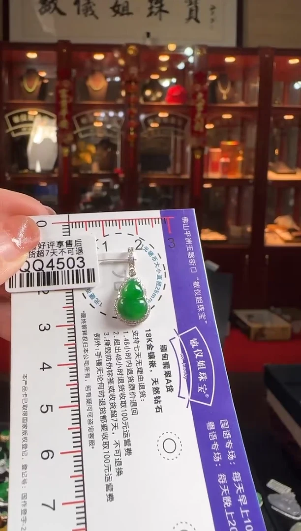 颈饰18K金镶嵌翡翠QQ4503绿葫芦小滴溜（万能扣）