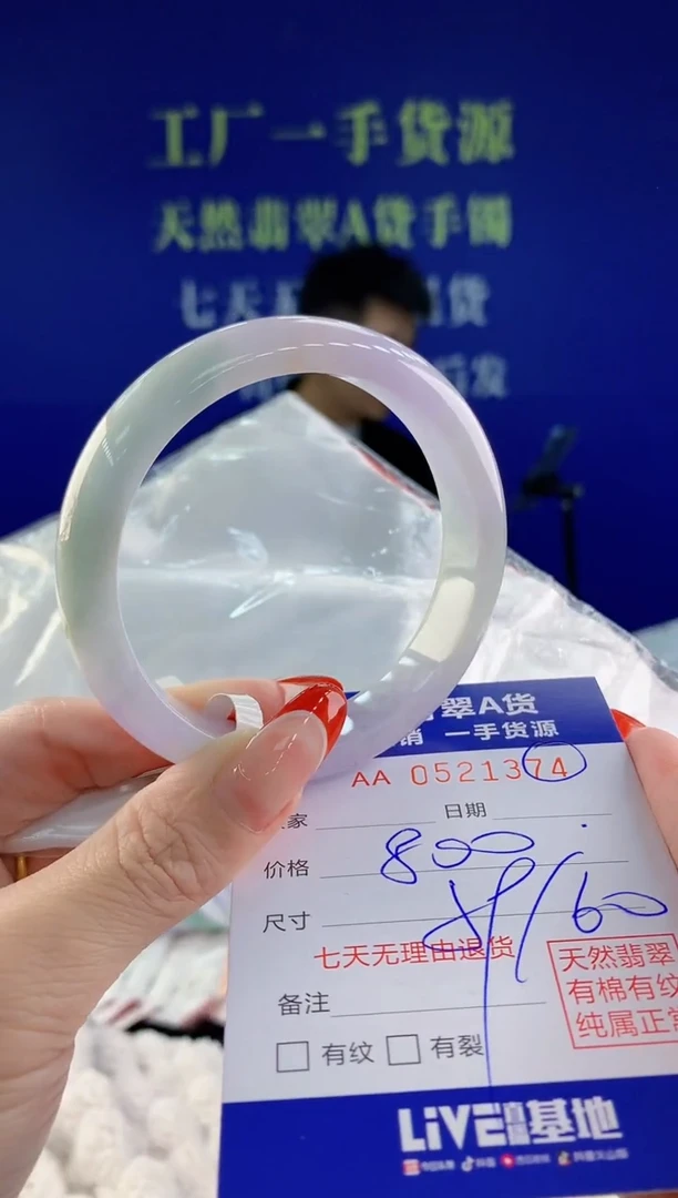 【闪购商品】翡翠手镯未镶嵌74天然A货翡翠