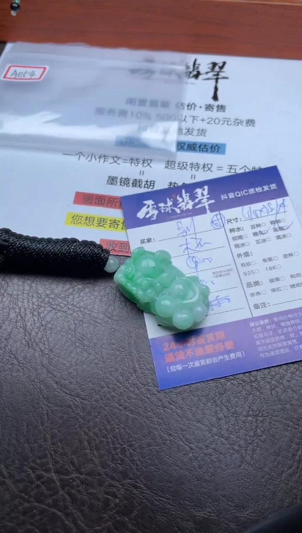 颈饰未镶嵌翡翠@***语1799907060