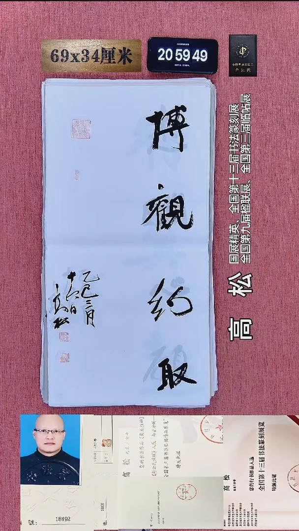 书法180    高老师书法作品