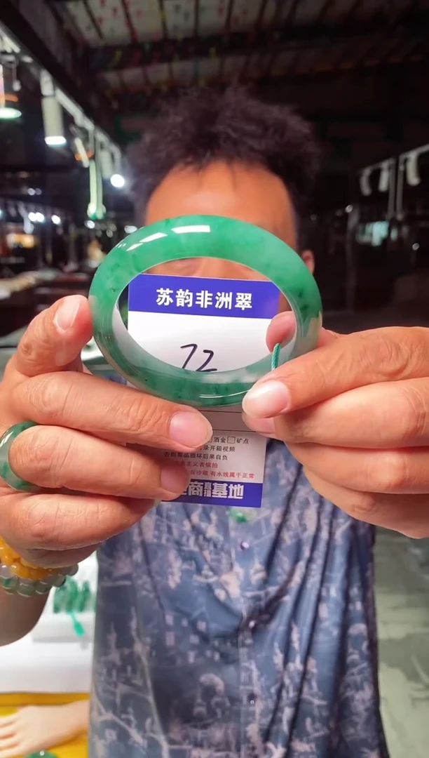 未镶嵌手镯石英质玉（非洲翠）57+