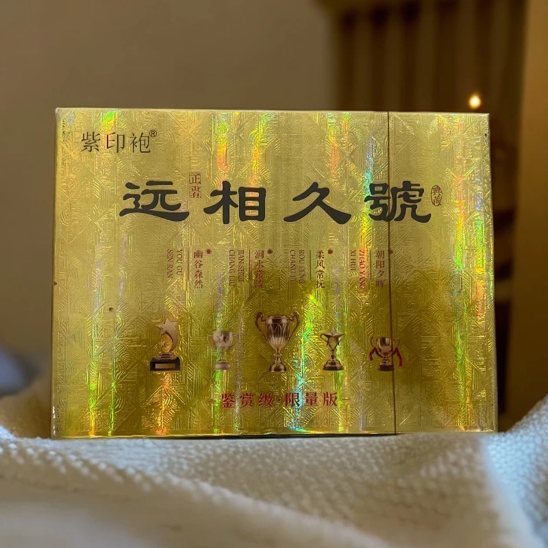 【紫印袍】远相久号 水仙 武夷岩茶