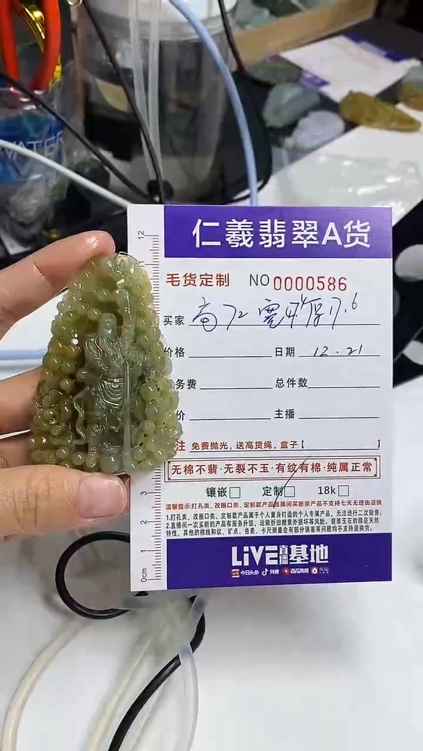 未镶嵌定制翡翠用****1翡翠A货2025/12/21
