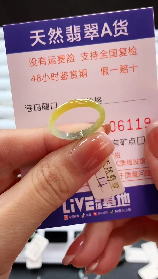 未镶嵌戒指翡翠天然翡翠A货戒圈