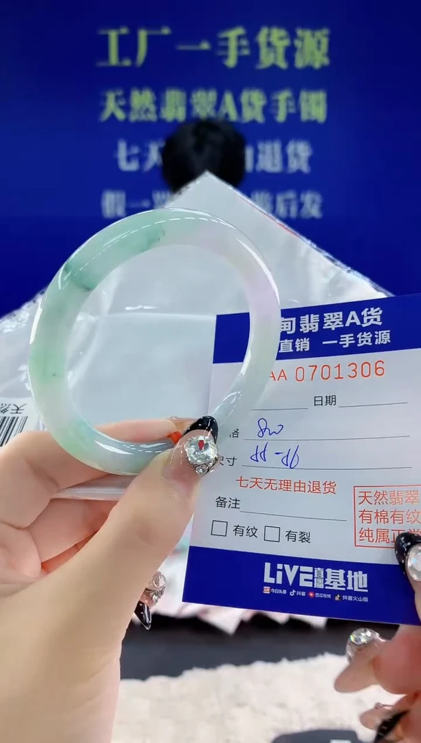 未镶嵌手镯翡翠06天然翡翠A货