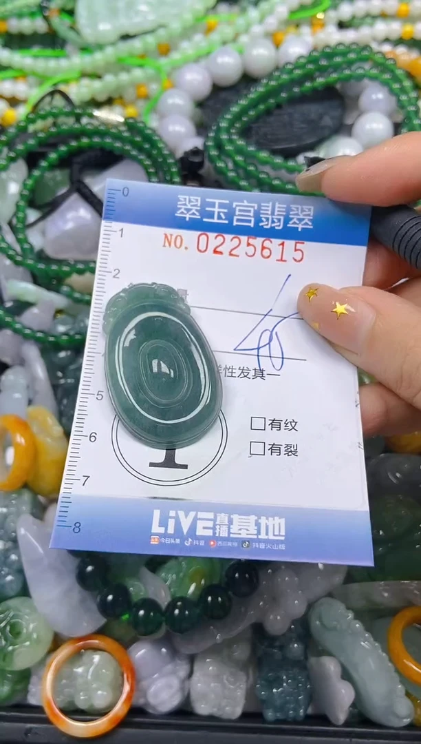 颈饰未镶嵌翡翠闪购C0225615