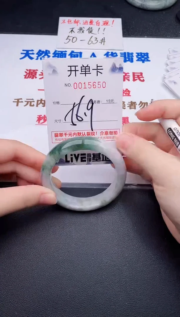 未镶嵌手镯翡翠50