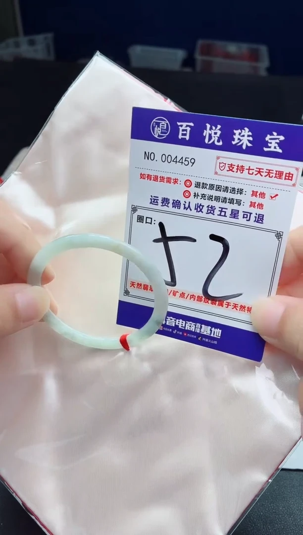 未镶嵌手镯翡翠手镯