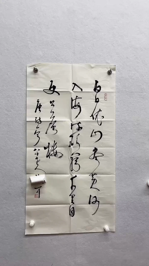 书法绘画书法绘画