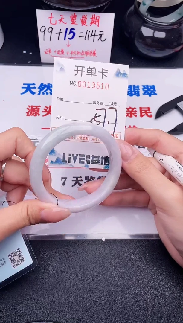 翡翠手镯未镶嵌10