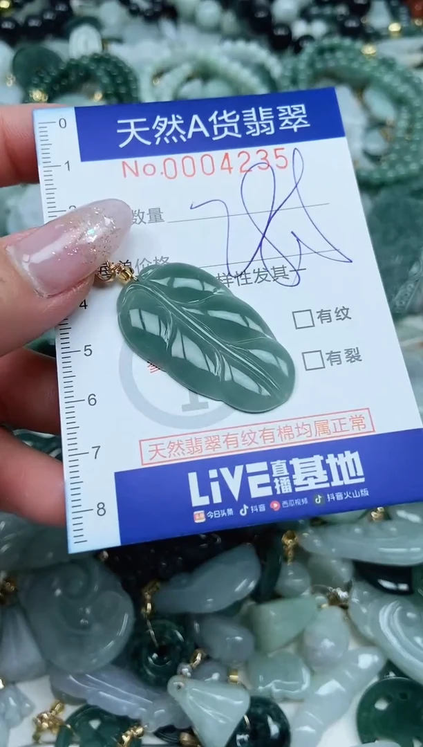 【闪购商品】翡翠吊坠(不含链)未镶嵌翡翠