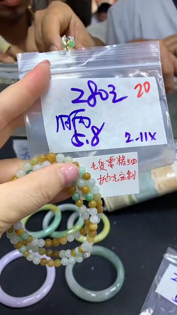 【闪购商品】定制翡翠未镶嵌毛货需精细抛光20+旧+挂件+280元