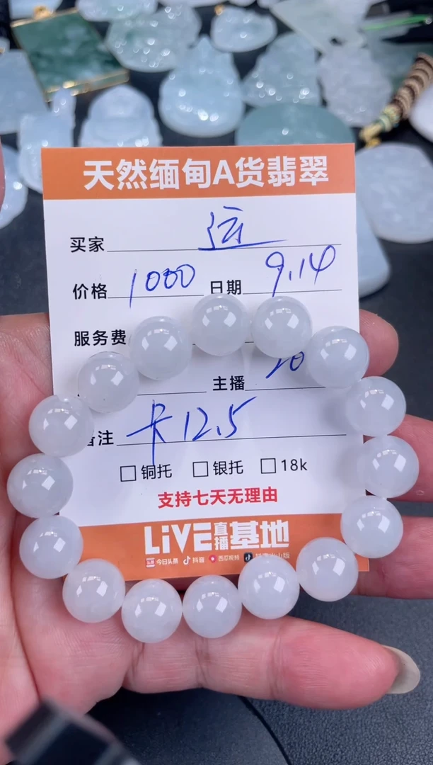 颈饰未镶嵌翡翠运*翡翠