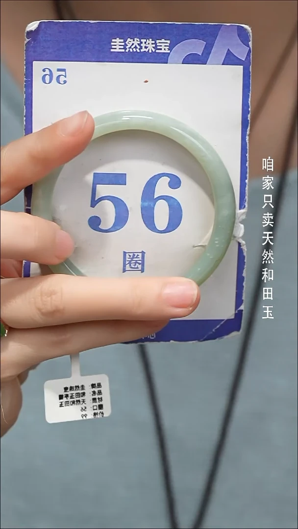 未镶嵌手镯和田玉033-