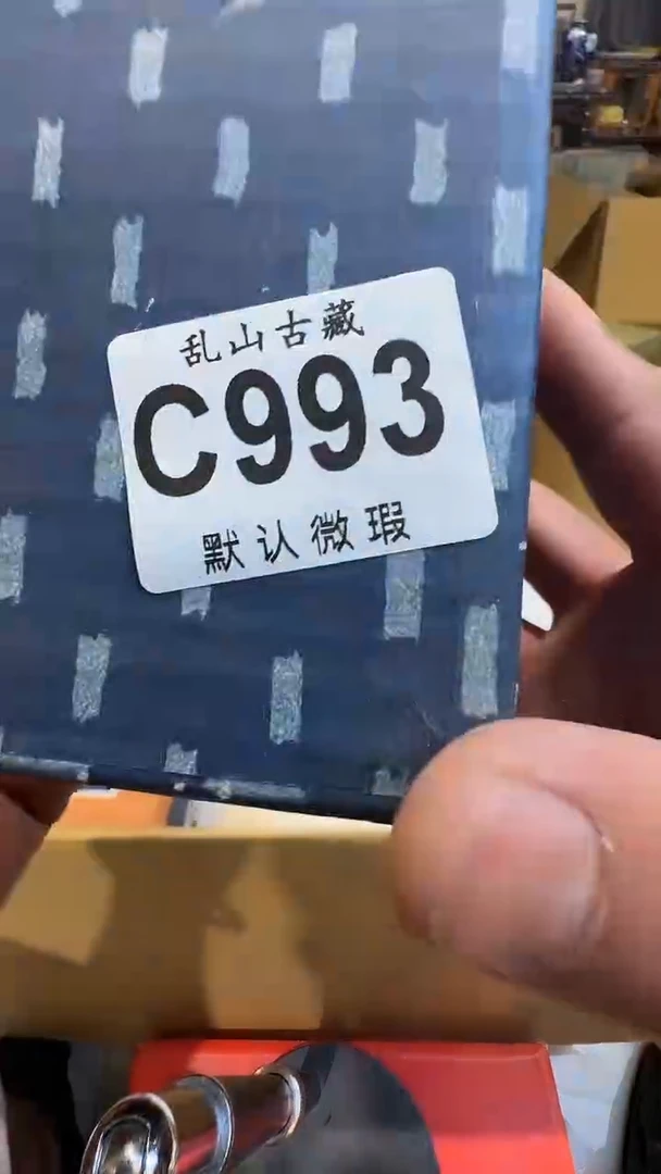 s****u乱山古美術瓷片C993