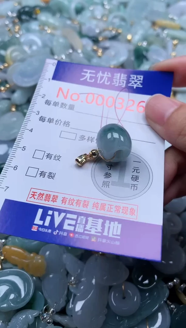 翡翠未镶嵌吊坠(不含链)3264