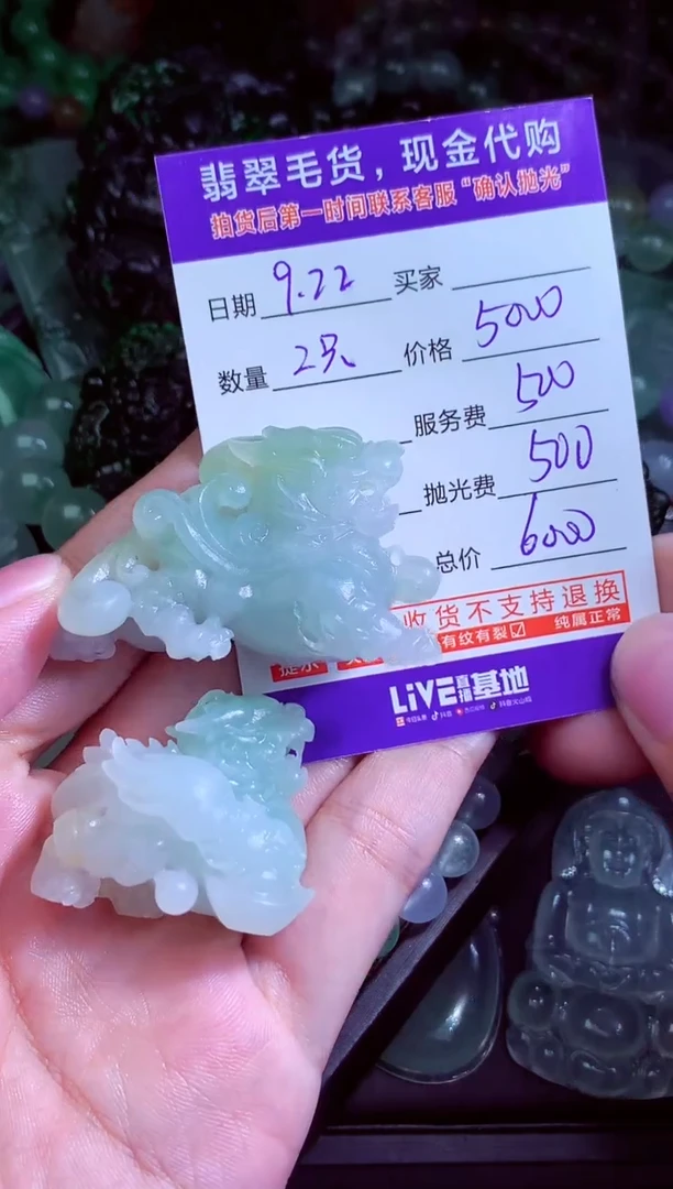 未镶嵌定制翡翠咪*️翡翠毛货定制