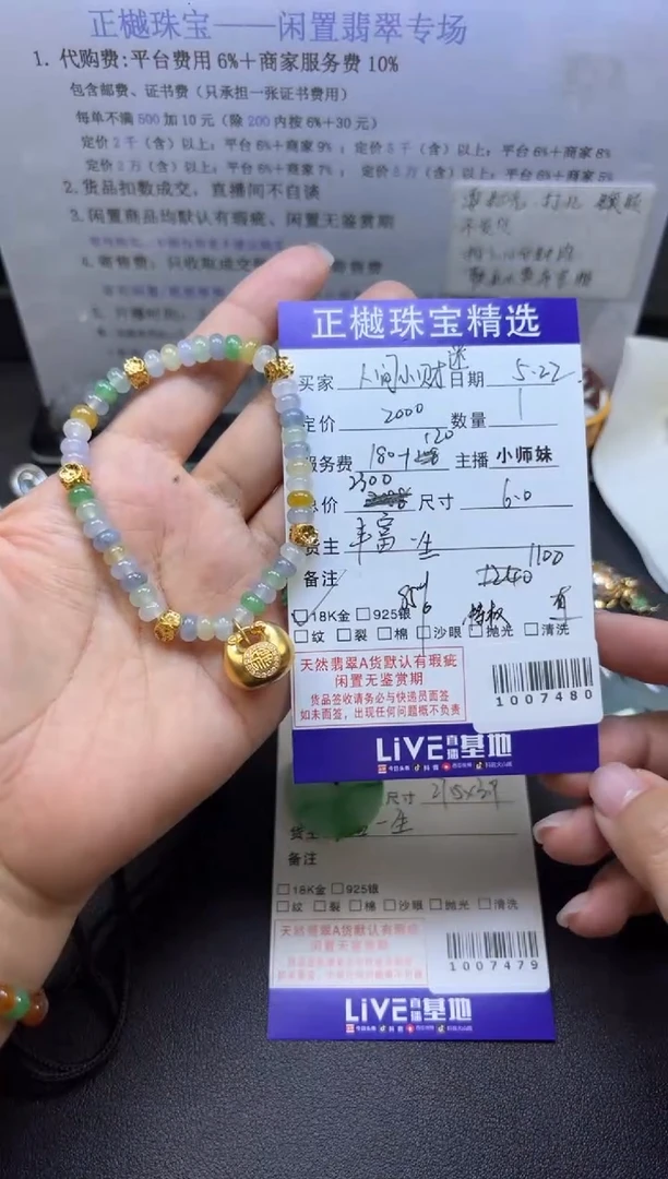 18K金镶嵌手串翡翠ZYZB-1007480