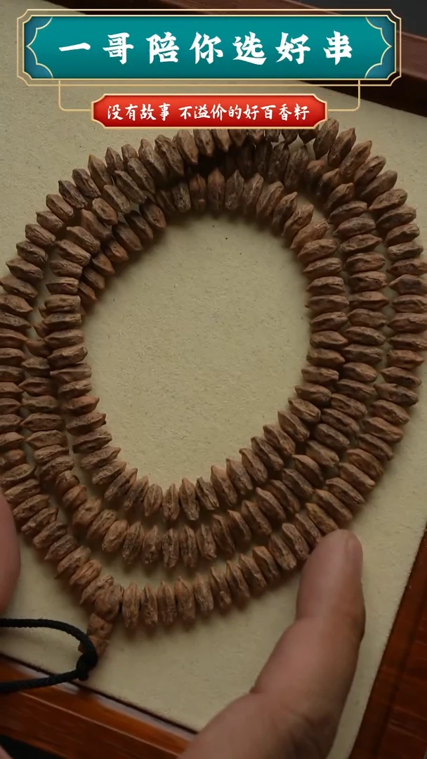 柏香籽/百香籽吊坠3216