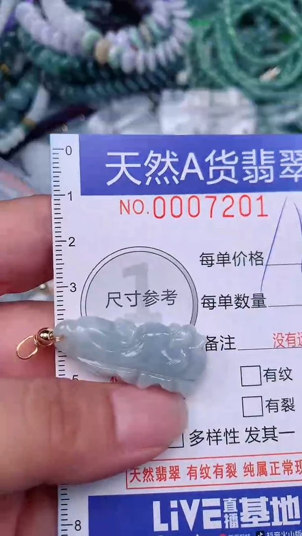 翡翠未镶嵌颈饰...0007201