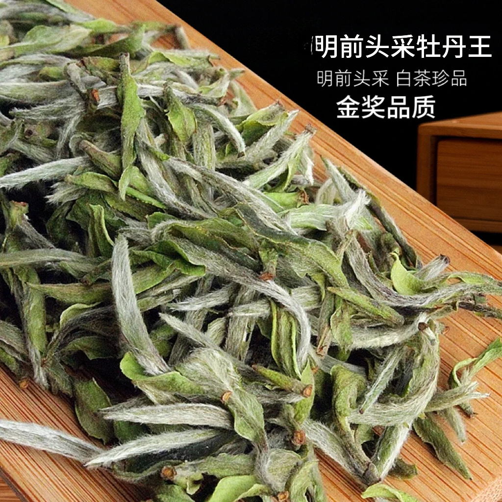 2025年牡丹王头春明前头采赛银针福鼎高山白茶毫香花香特级白牡丹