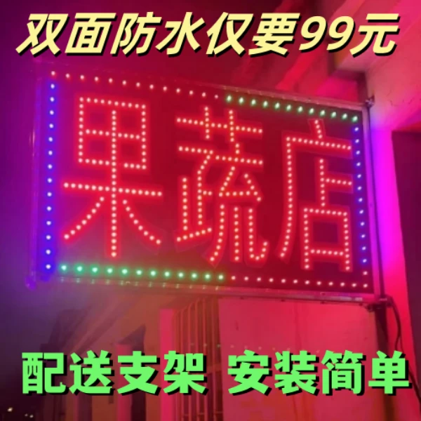 果蔬店防水定做户外双面发光落地挂墙式电子灯箱广告牌