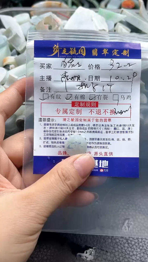 未镶嵌定制翡翠?****?扣子