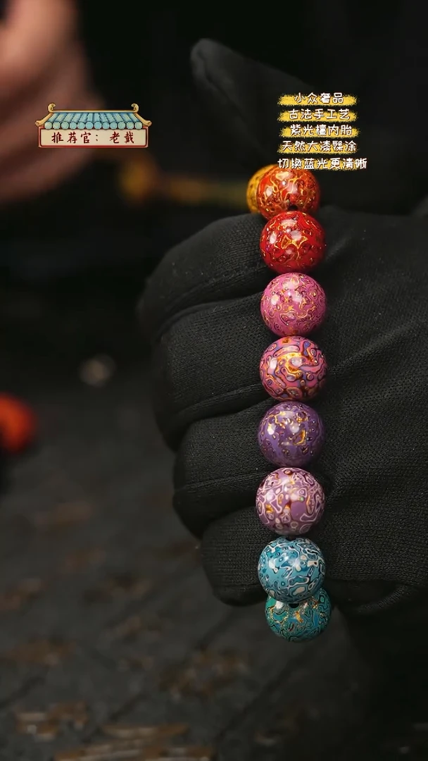 【闪购商品】陛成甄选（1.2*16细欧多宝手串）