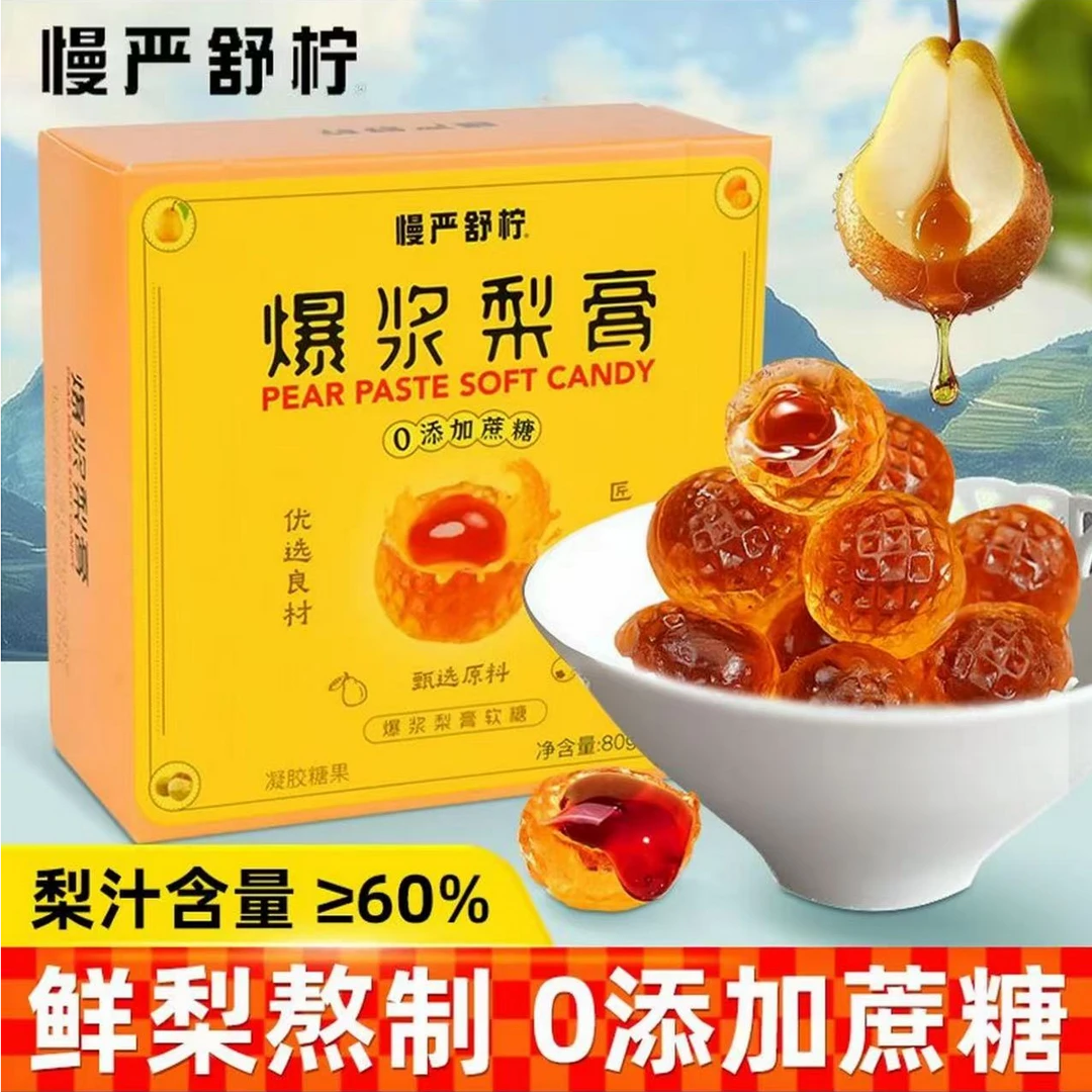 爆浆梨膏夹心软糖80g  14219